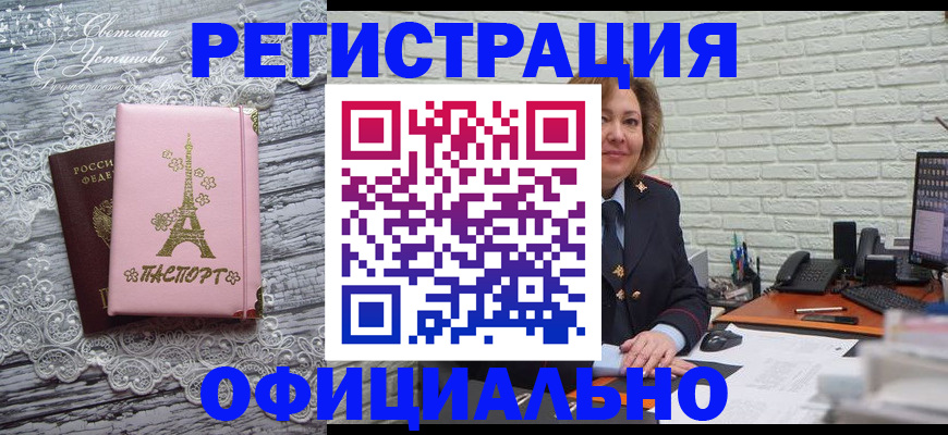 временная регистрация для школы в Михайловке